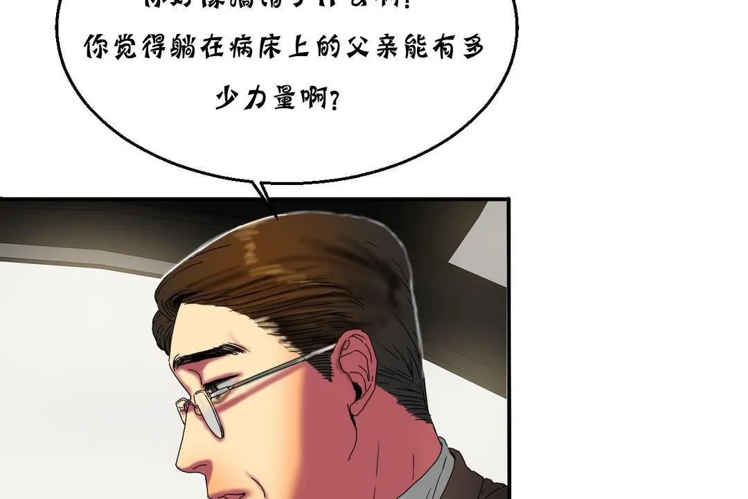 夫人的禮物第15話