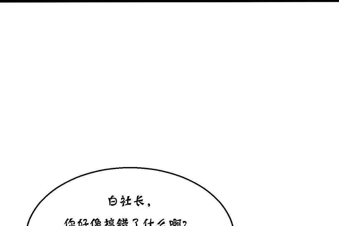 夫人的礼物-第15话 - 图片 71