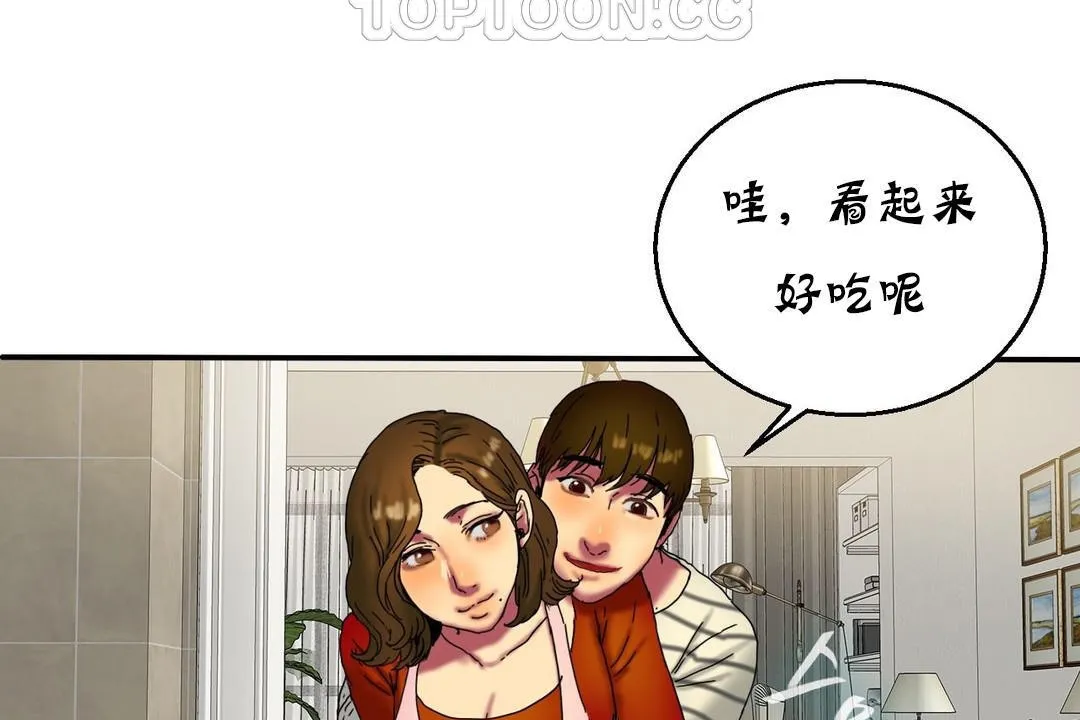 夫人的禮物第15話