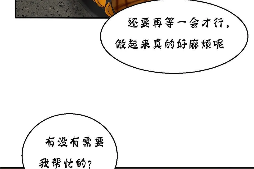 夫人的礼物-第15话 - 图片 103