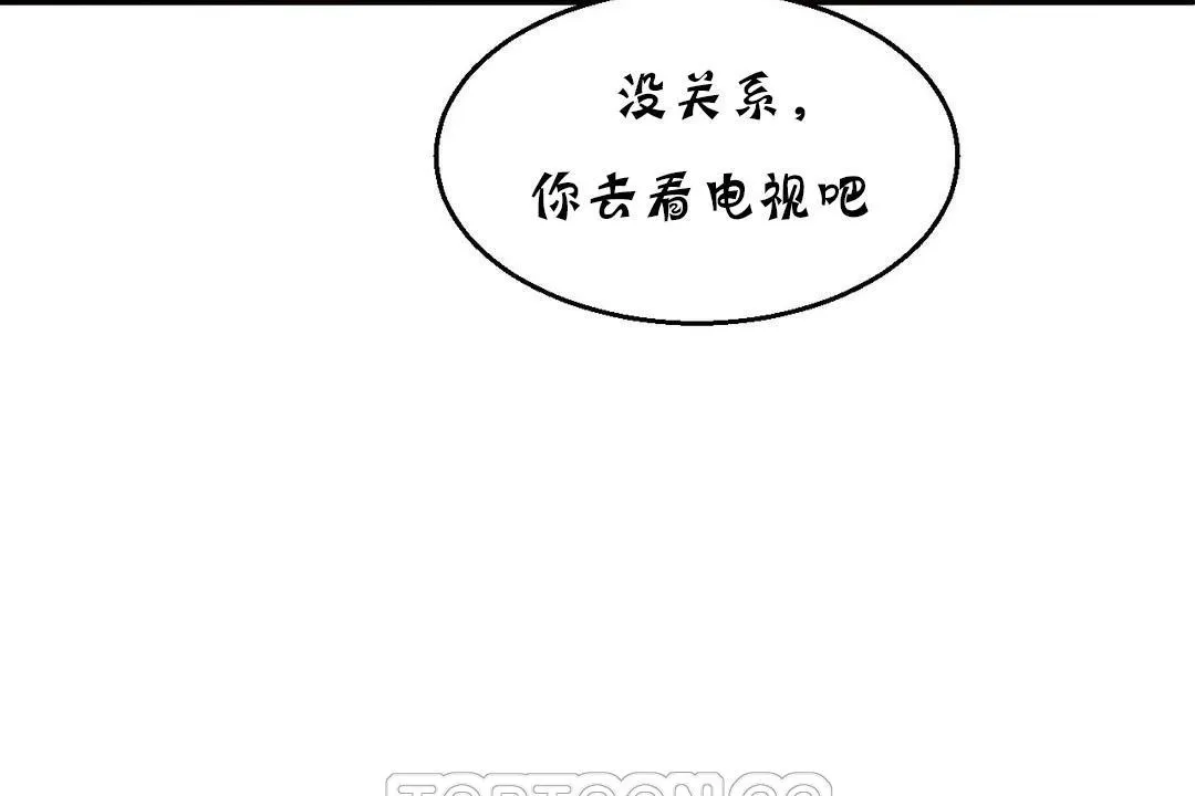 夫人的礼物-第15话 - 图片 105