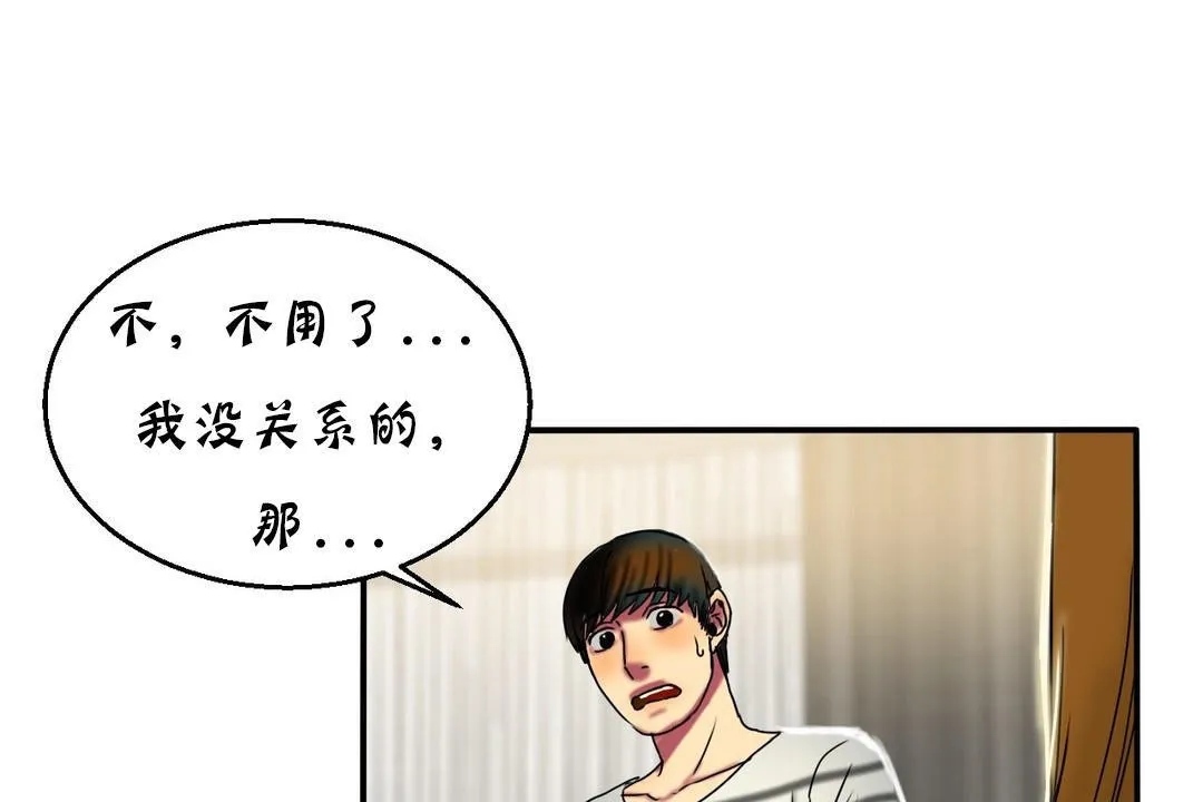 夫人的禮物第15話