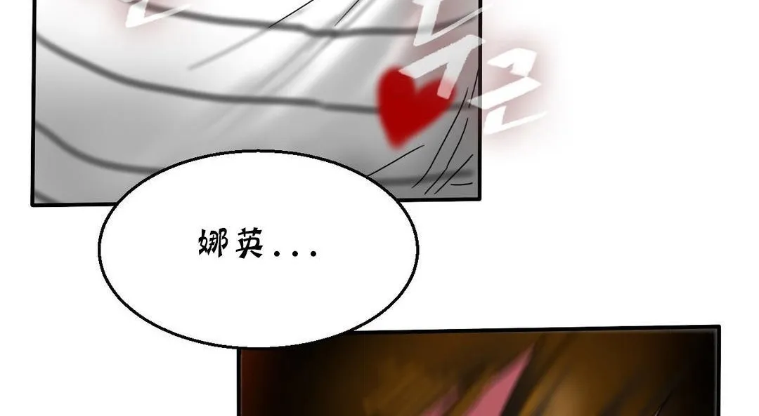 夫人的礼物-第15话 - 图片 150