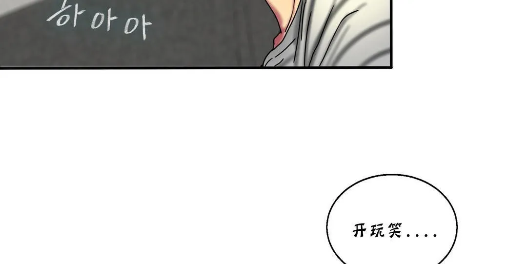 夫人的禮物第16話