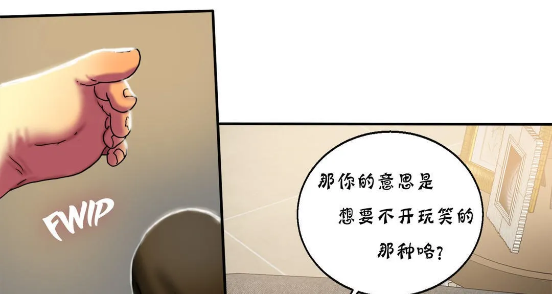 夫人的禮物第16話