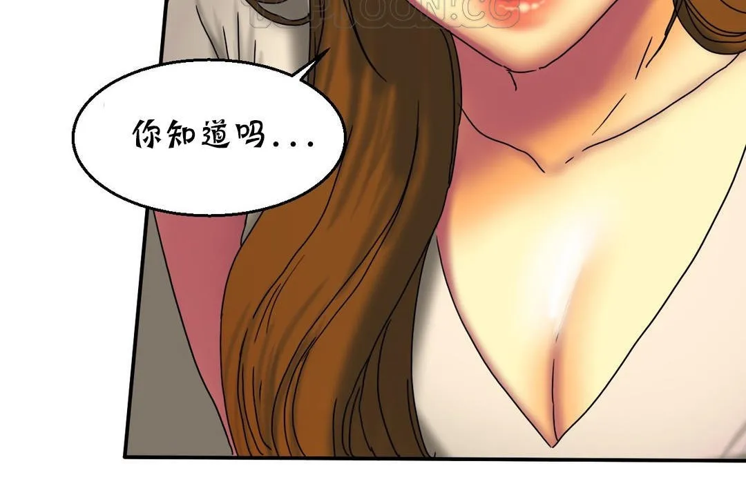 夫人的礼物-第16话 - 图片 34
