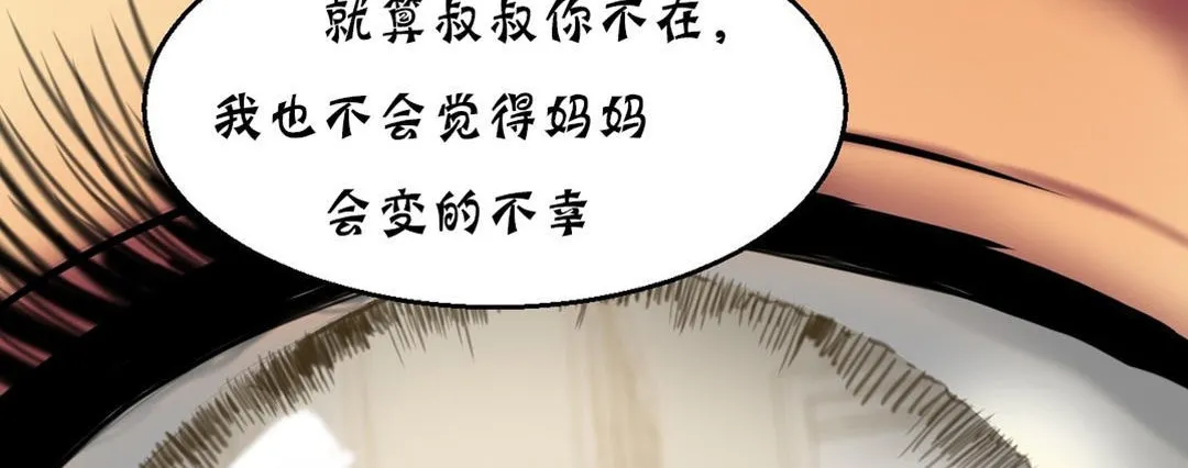 夫人的禮物第16話