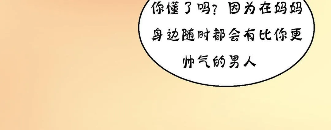 夫人的礼物-第16话 - 图片 42