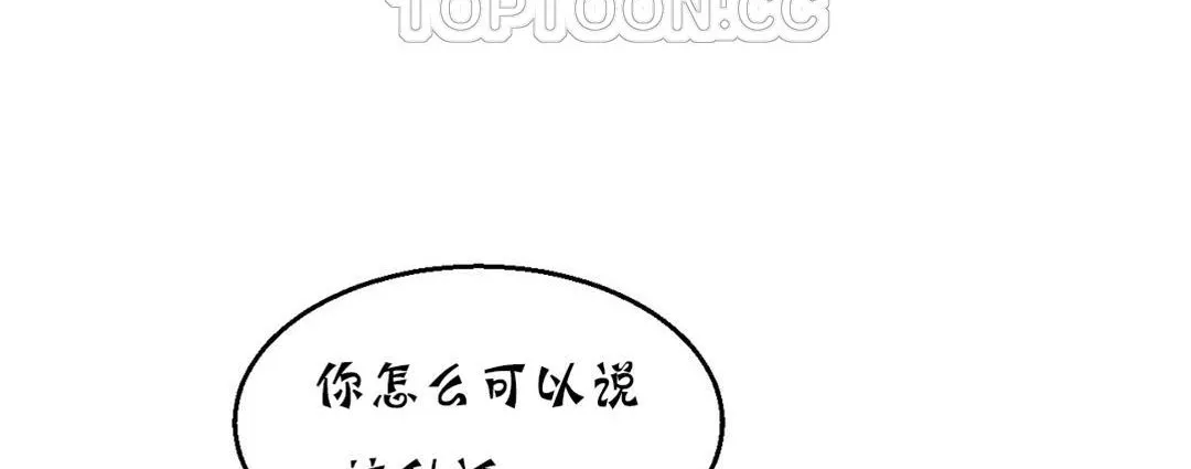 夫人的礼物-第16话 - 图片 46