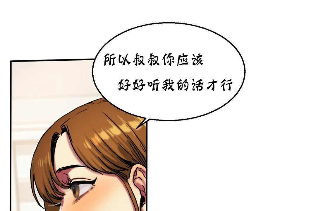 夫人的礼物-第16话 - 图片 49
