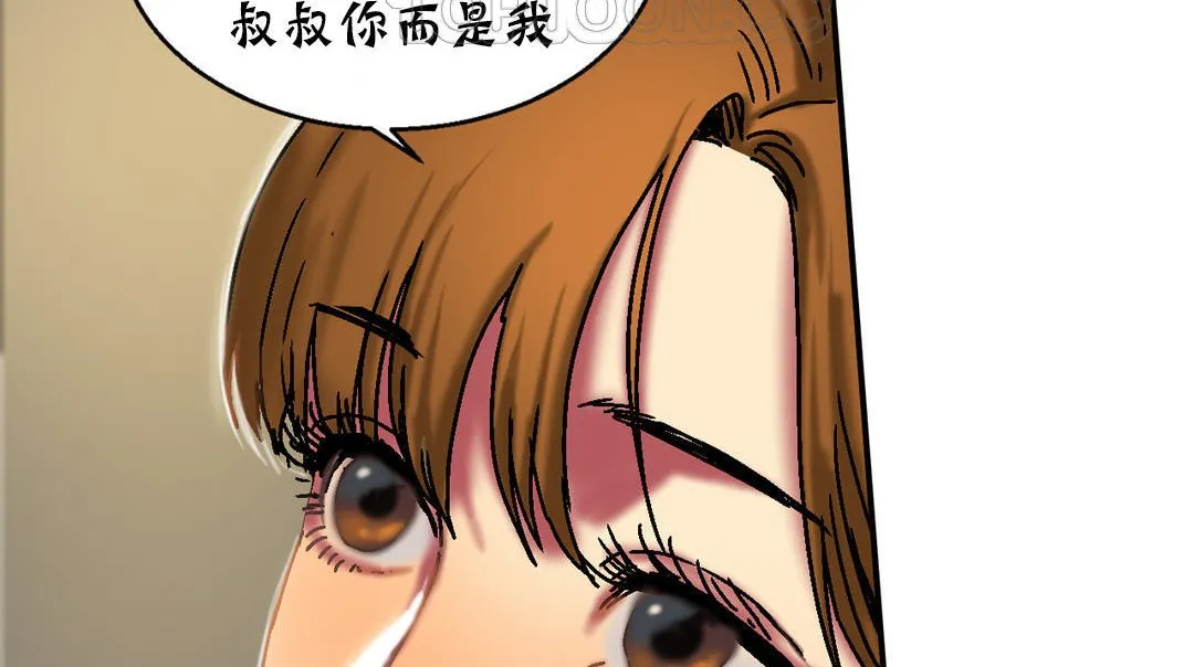 夫人的禮物第16話