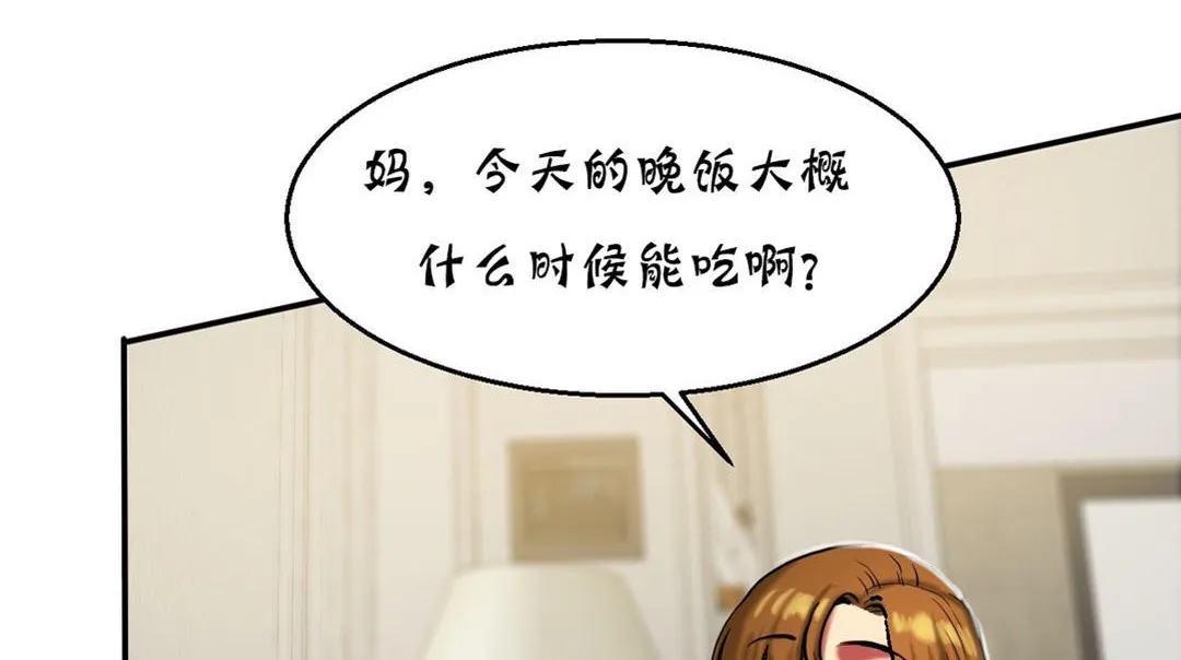 夫人的礼物-第16话 - 图片 62