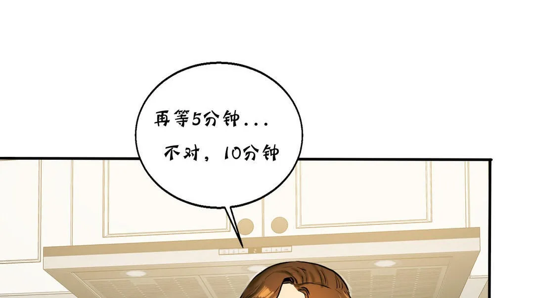 夫人的禮物第16話