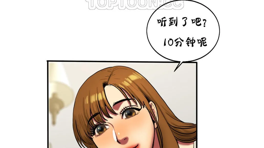 夫人的礼物-第16话 - 图片 70
