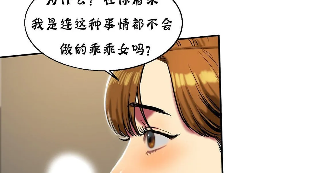 夫人的禮物第16話