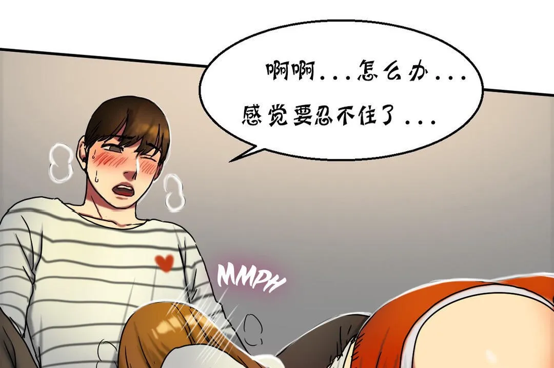 夫人的禮物第16話