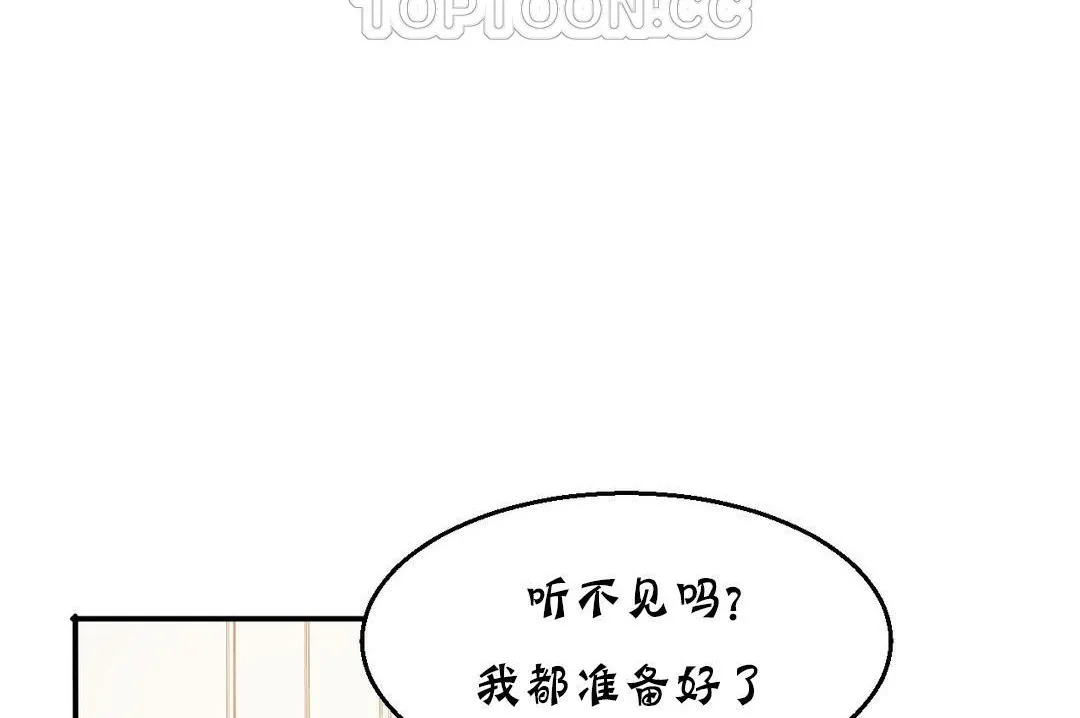 夫人的禮物第16話