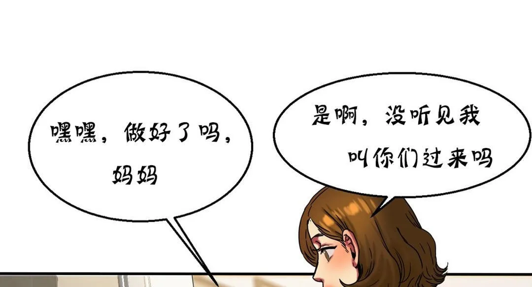 夫人的礼物-第16话 - 图片 127