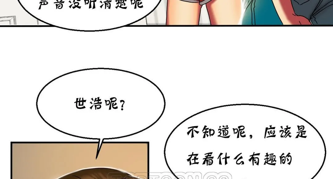 夫人的礼物-第16话 - 图片 129