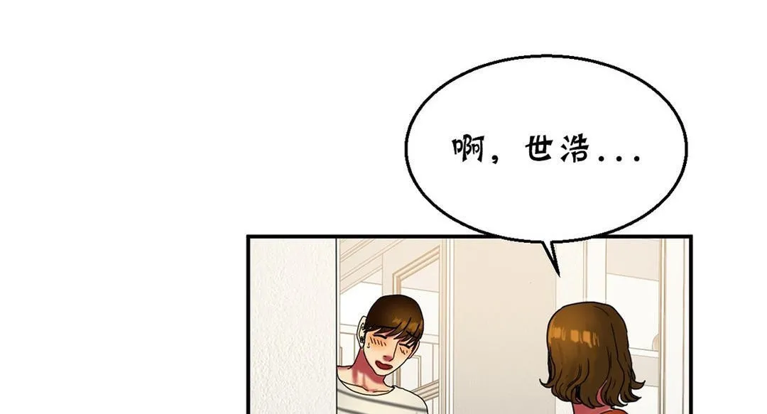 夫人的礼物-第16话 - 图片 134