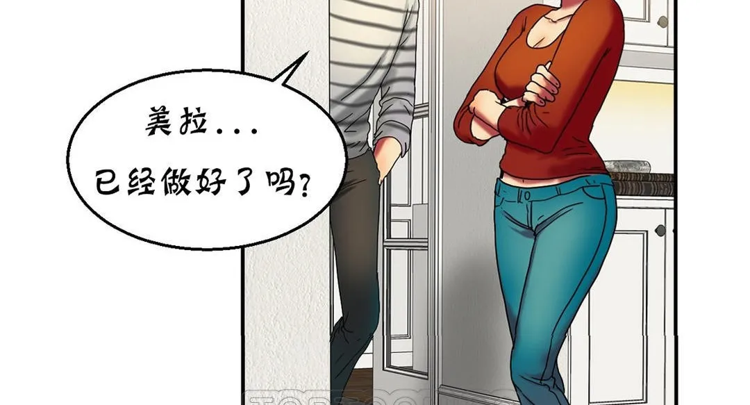 夫人的禮物第16話
