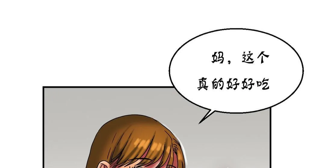 夫人的禮物第16話