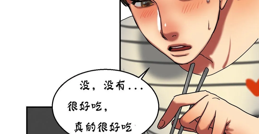夫人的礼物-第16话 - 图片 150