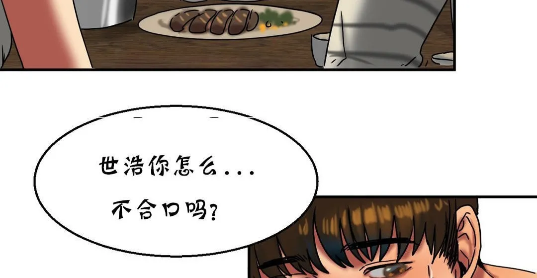 夫人的禮物第16話