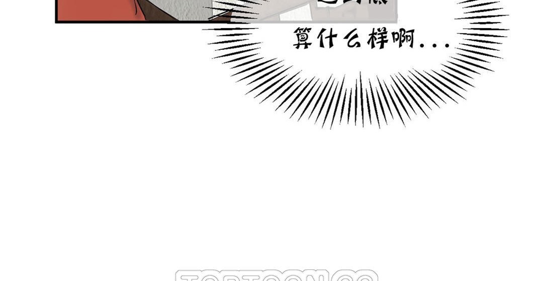 夫人的礼物第16话