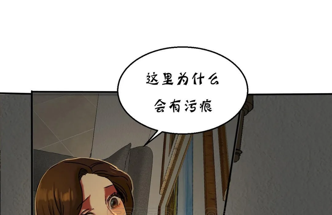 夫人的礼物-第16话 - 图片 165