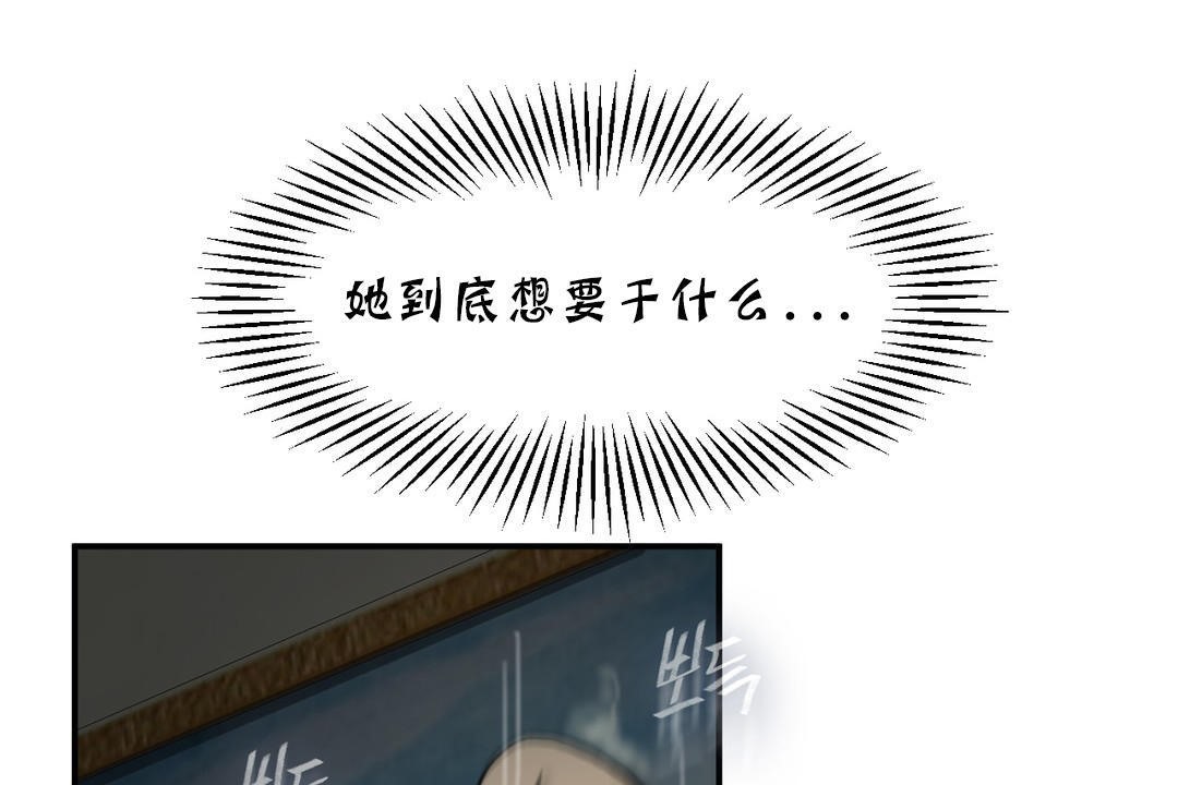 夫人的礼物第17话