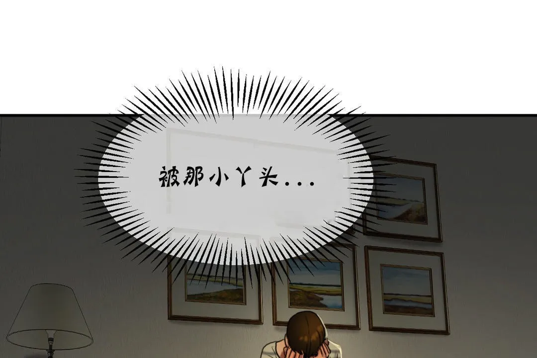 夫人的禮物第17話
