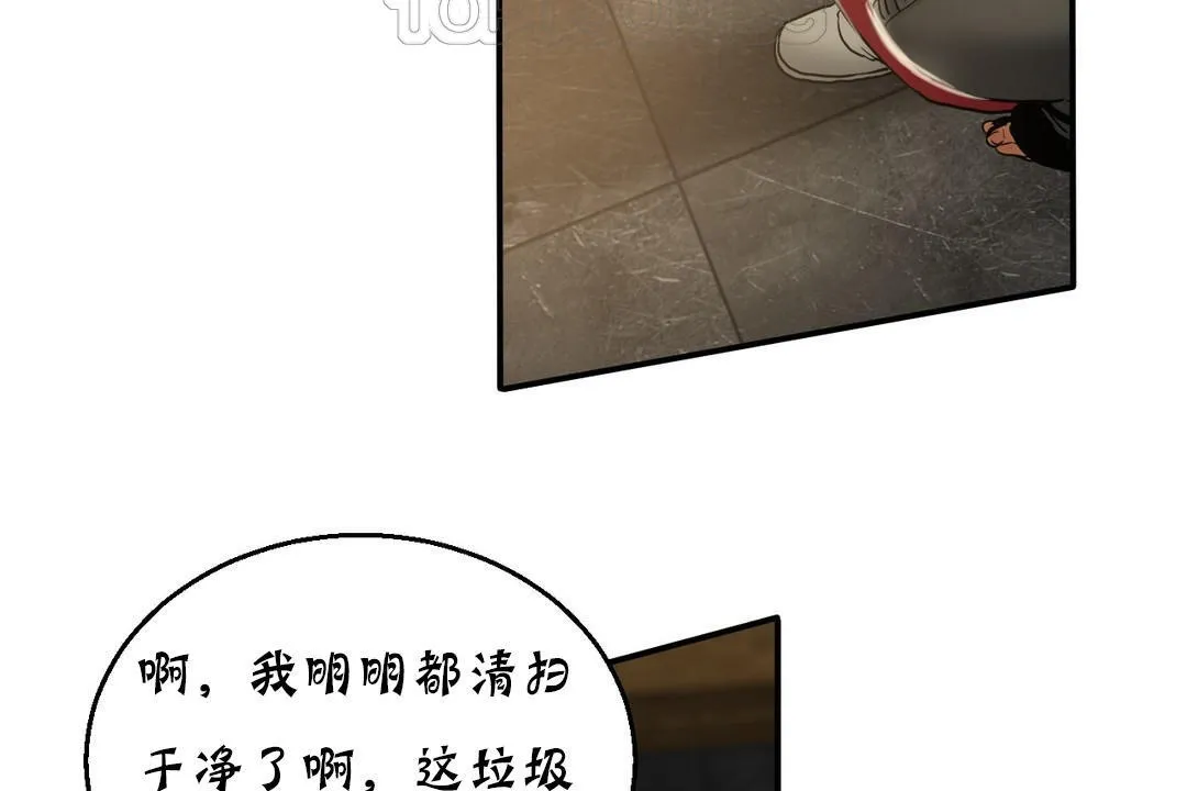 夫人的禮物第17話