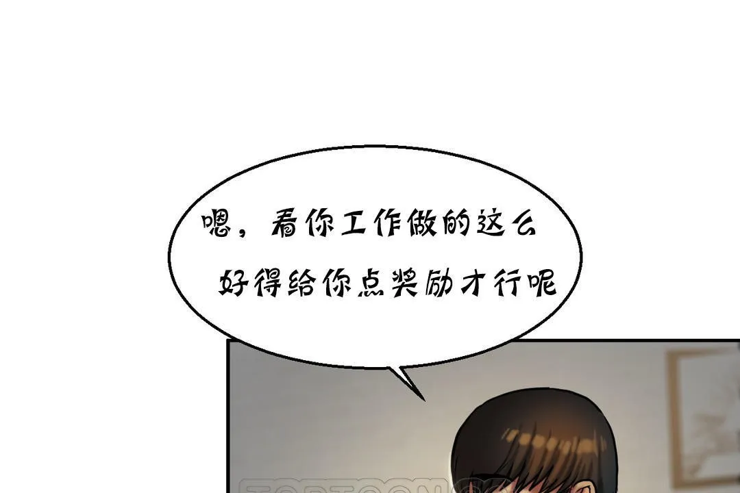 夫人的礼物-第17话 - 图片 69