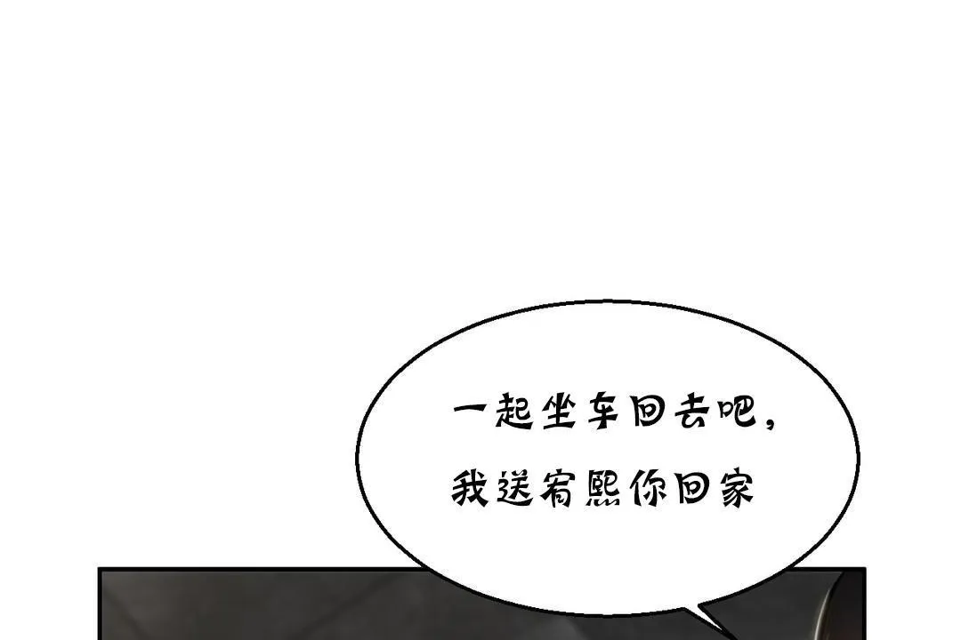 夫人的礼物-第17话 - 图片 71