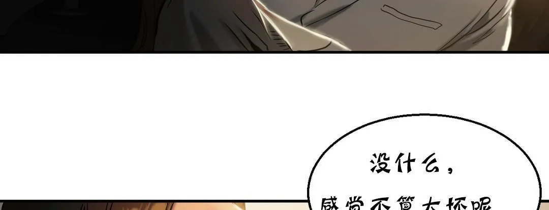 夫人的礼物-第17话 - 图片 91