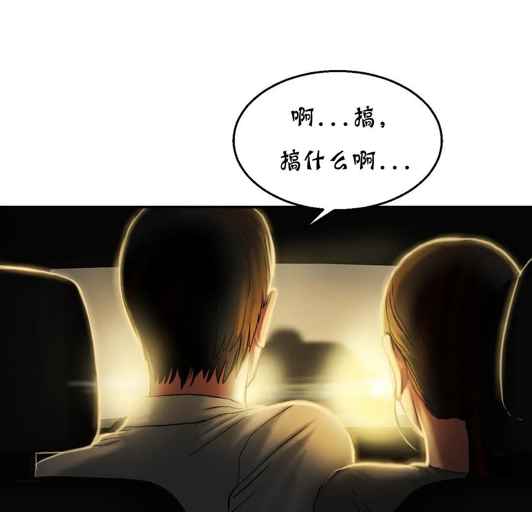 夫人的礼物-第17话 - 图片 97