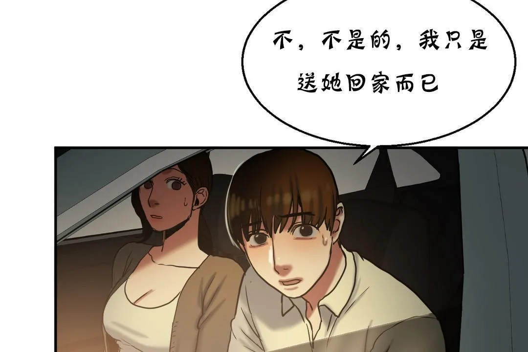 夫人的礼物-第17话 - 图片 110