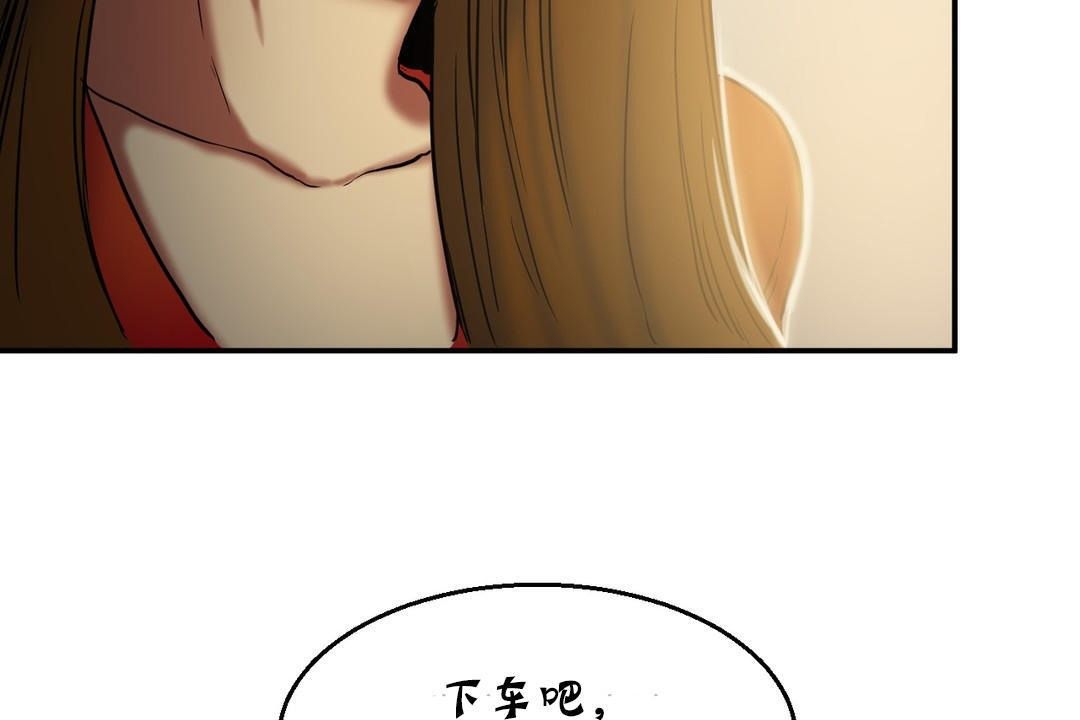 夫人的禮物第17話