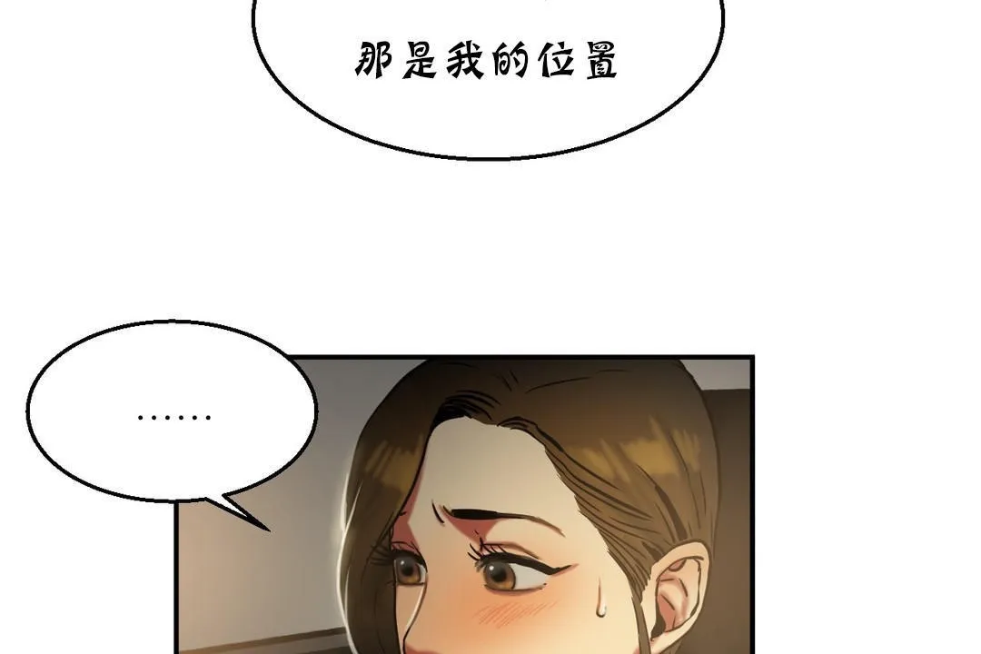 夫人的礼物-第17话 - 图片 114