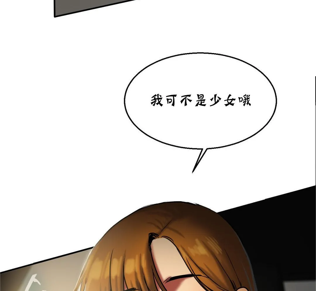 夫人的礼物-第17话 - 图片 125