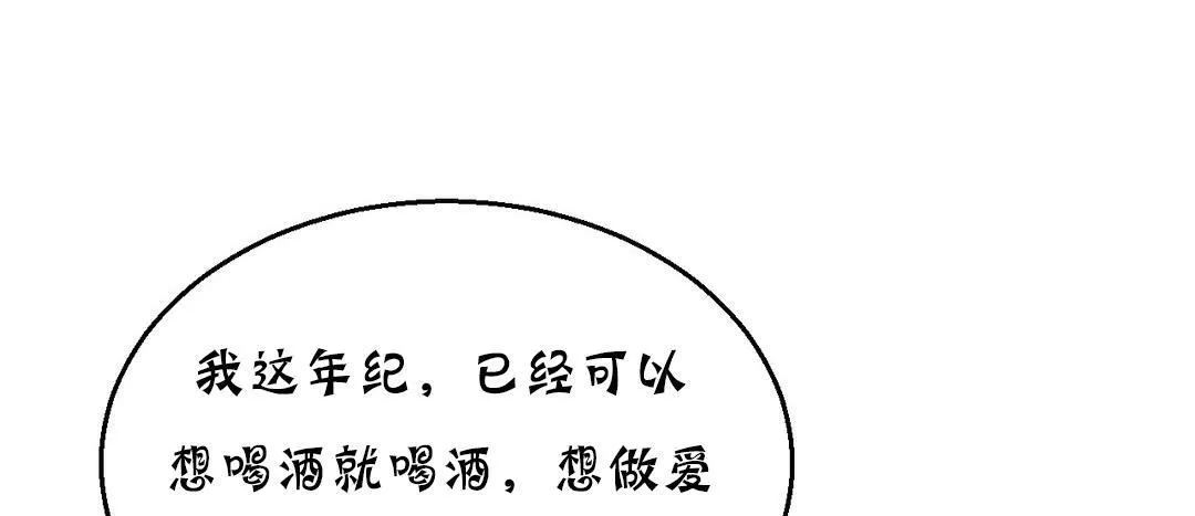 夫人的禮物第17話