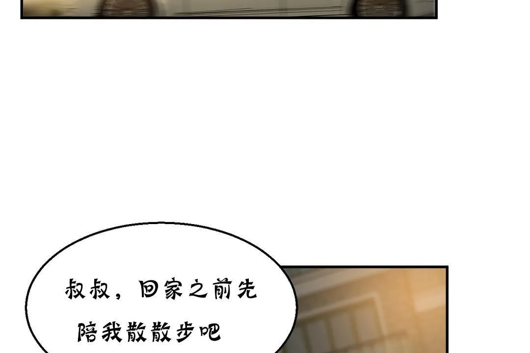 夫人的禮物第17話
