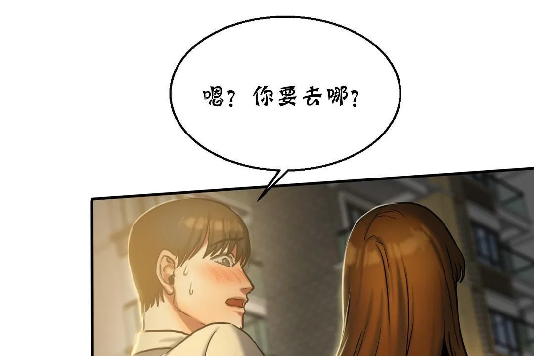 夫人的礼物-第17话 - 图片 137