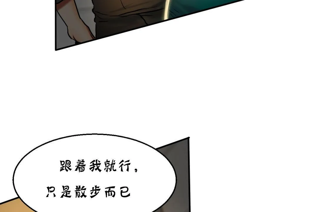 夫人的禮物第17話