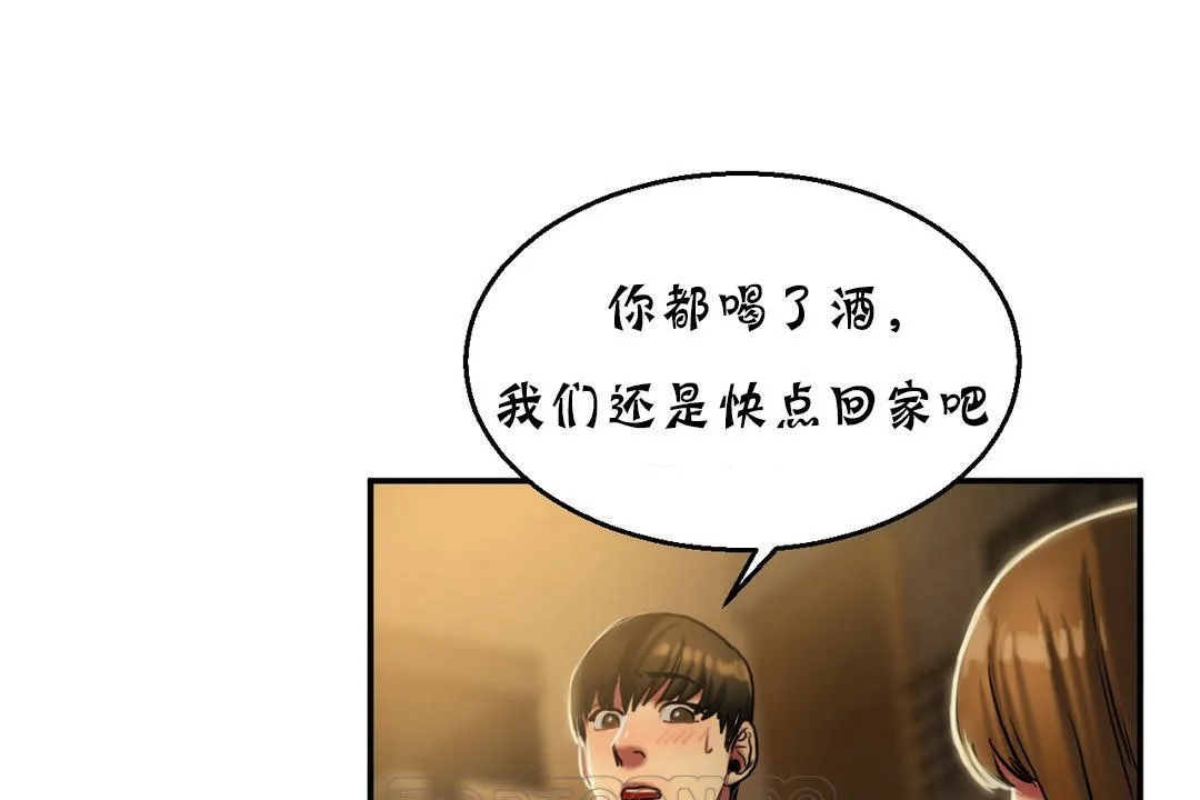 夫人的礼物-第17话 - 图片 147