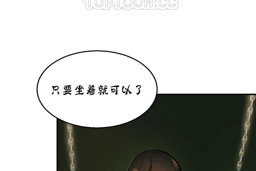 夫人的禮物第17話