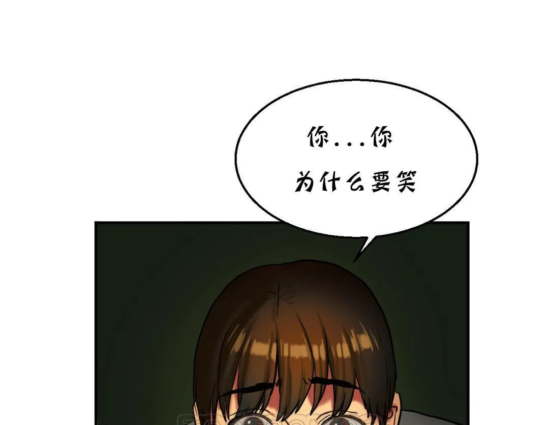 夫人的禮物第17話