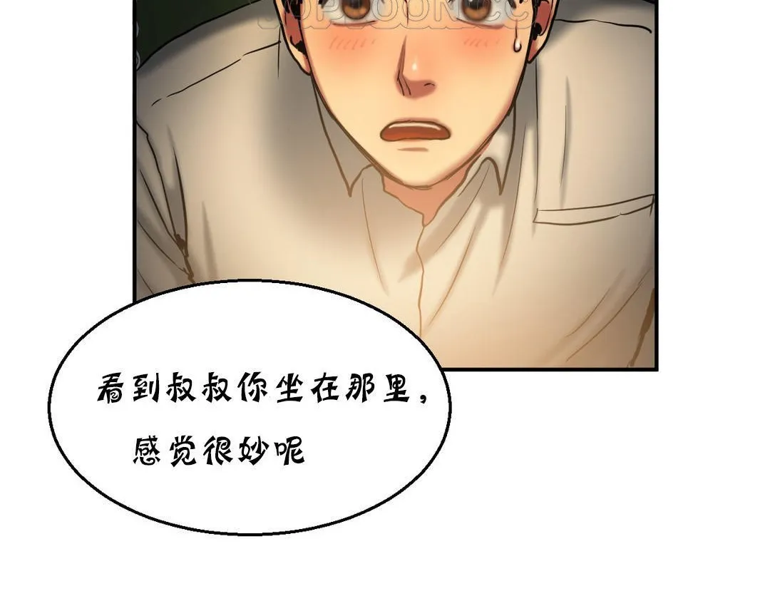 夫人的礼物-第17话 - 图片 160