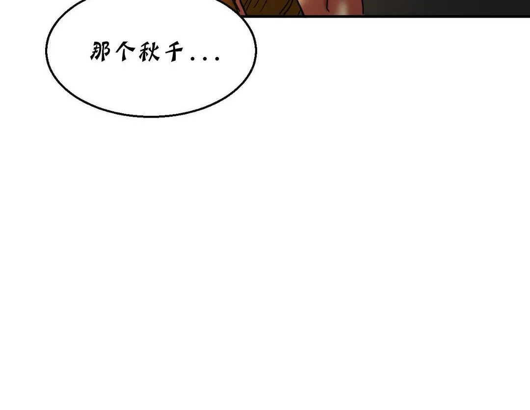 夫人的禮物第17話